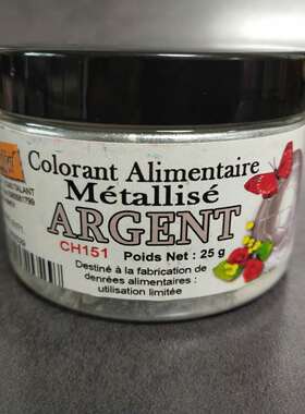 法国DR色粉 珠光色粉25g银色 不可食用 面包花 纸黏土 面塑上色用