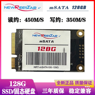 全新128G固态硬盘笔记本台式电脑SSD固态硬盘mSATA迷你串口120G