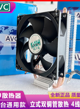 AVC散热器2铜管台式机电脑主机主板CPU风扇多平台通用AMD775/1700