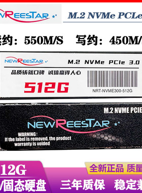 全新512G固态硬盘笔记本台式电脑SSD硬盘M.2 NVMe PCle3.0 2280