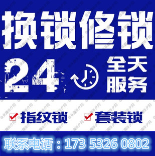 重庆同城本地当天上门安装智能锁指纹锁密码锁全自动3D人脸电子锁
