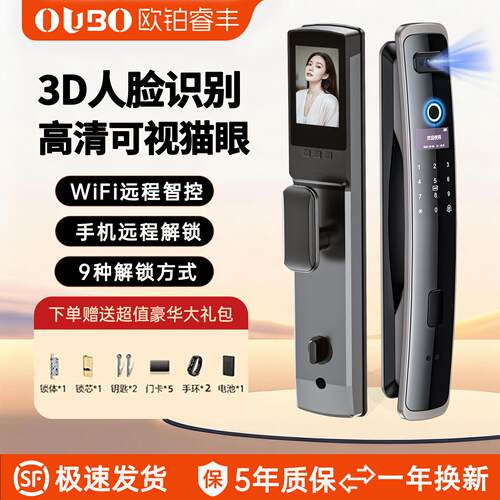 3D人脸识别指纹锁家用防盗门智能门锁入户门全自动可视密码电子锁
