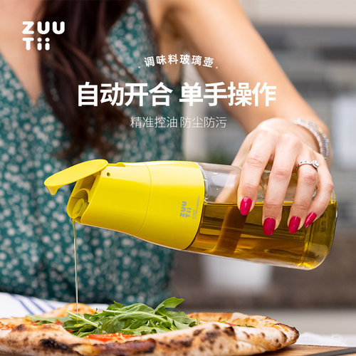 zuutii油瓶加拿大自动三件套油壶