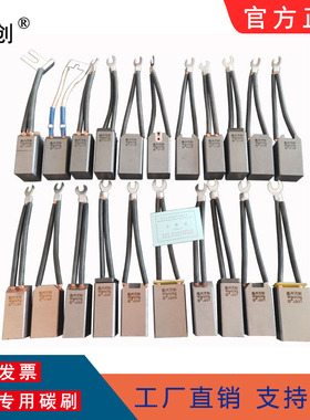 JR高压电机碳刷J201 J164 J204 J206 CH17 D172 D104 25*32*60/65