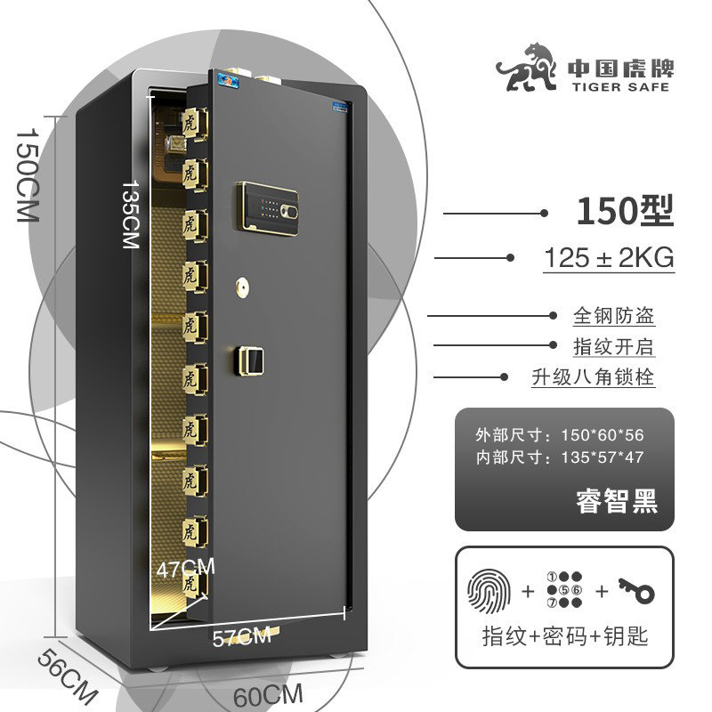 虎牌保险柜家用办公大型单双门1.5米1.8米保险箱高指纹全钢防盗办使用感如何?