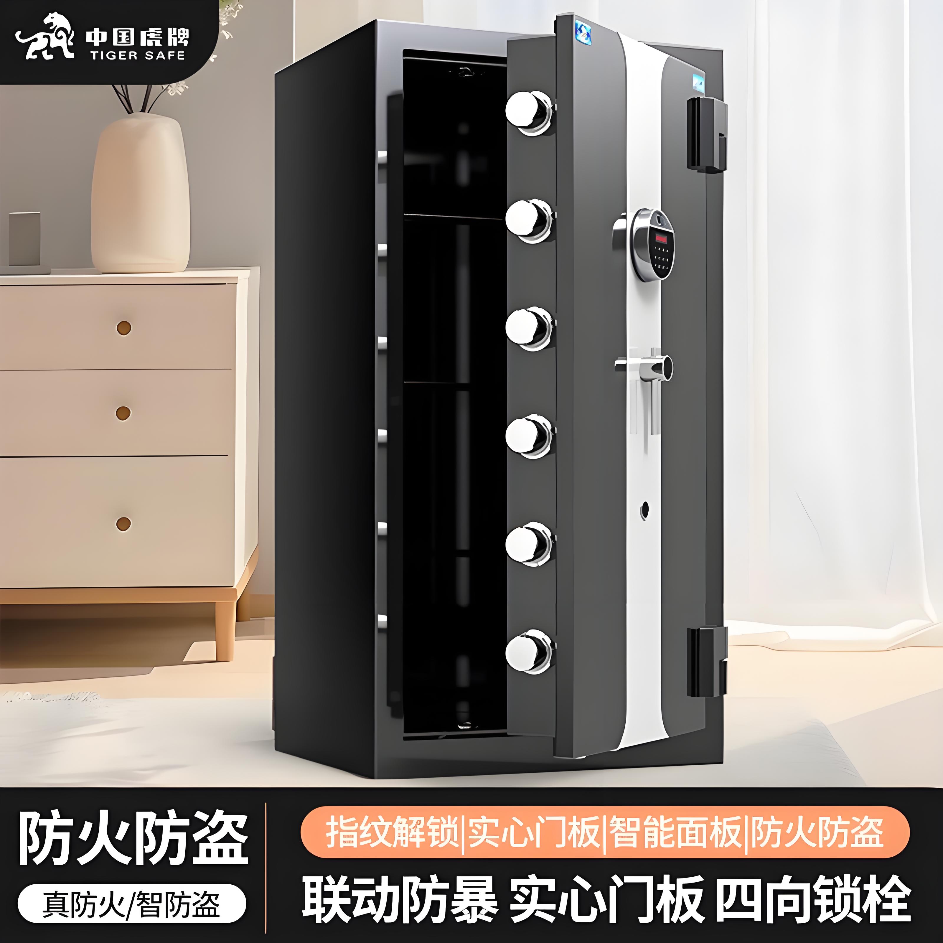 虎牌防火柜防火箱家用办公新款