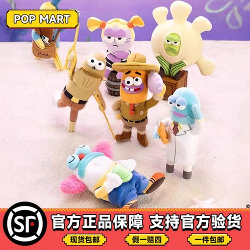 POPMART泡泡玛特比奇堡的居民们2.0第二弹毛绒挂件盲盒丑鱼挂件