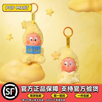 POPMART泡泡玛特我们都是星星人系列毛绒挂件盲盒潮玩公仔挂件