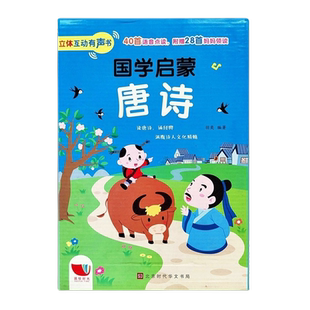 儿童点读书 0-3岁启蒙认知书籍会说话的有声书1岁2岁孩子早教学习书一岁两岁宝宝认动物水果蔬菜的书立体玩具书亲子阅读互动发声书