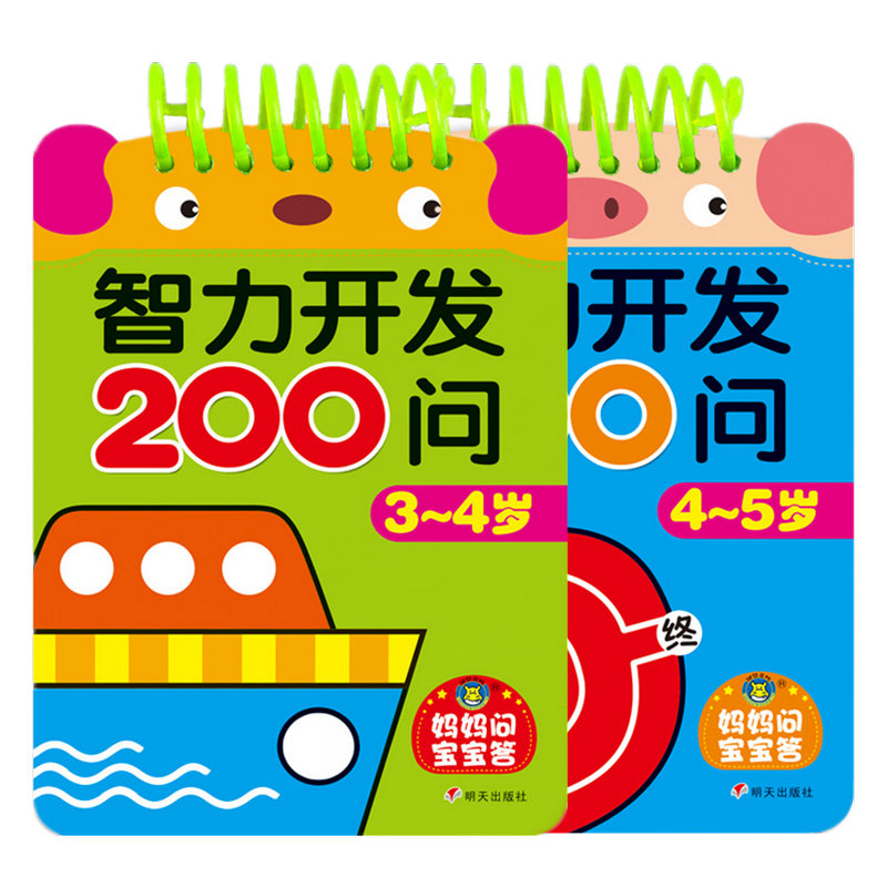 ´ÏÃ÷±¦±¦ÖÇÁ¦¿ª·¢200ÎÊ3-4Ëê/4-5Ëê¶ùͯÔç½ÌÒæÖÇÊé¼®¹²2²á Èýµ½Ëĵ½ÎåËêÇ××Ó»¥¶¯¶ÁÎïÆôÃÉ·À˺ͼÊéÓÎÏ·ÎÊ´ð¿¨Æ¬Ëº²»ÀÃÂèÂèÎʱ¦±¦´ð