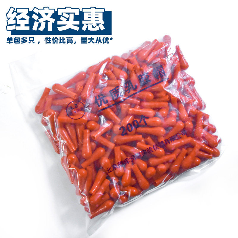 玻璃滴管头实验室瓶用红胶