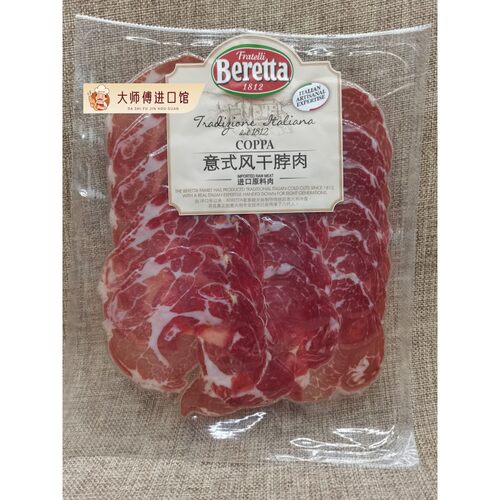 beretta库巴式风干火腿100g 切片意式猪脖肉Coppa 即食冷盘小吃