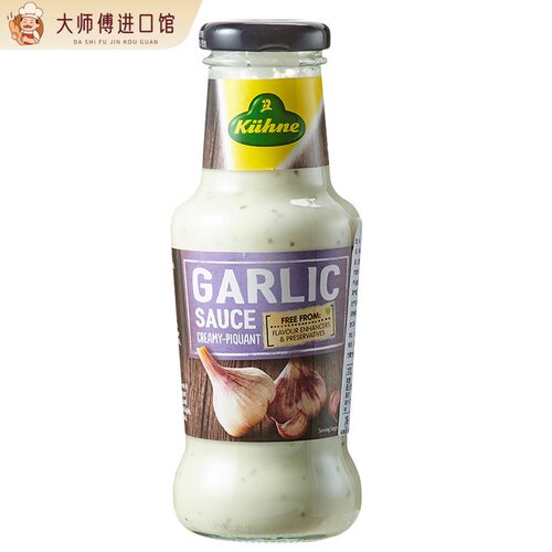冠利大蒜酱 蘸酱炸鸡汉堡薯条蒜酱 250ml garlic sauce
