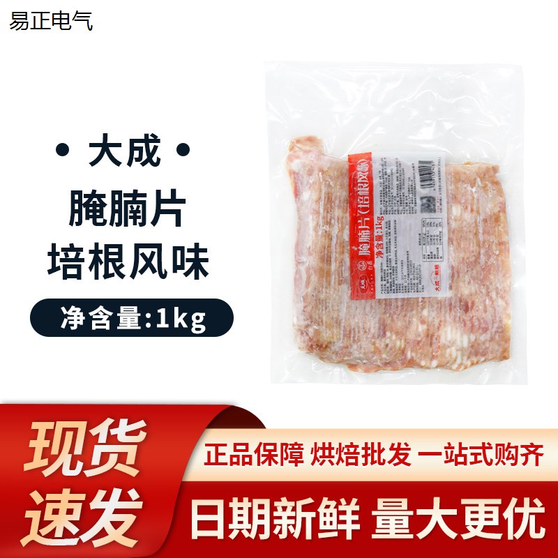 大成姐妹厨房超值培根片长约21.5cm 烧烤披萨/义大利面/早餐1公斤