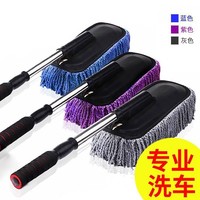 洗車(chē)拖把擦車(chē)神器除塵撣子不傷車(chē)
