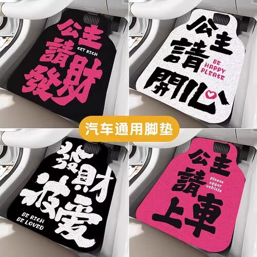 汽车脚垫防滑吸水耐脏硅藻泥