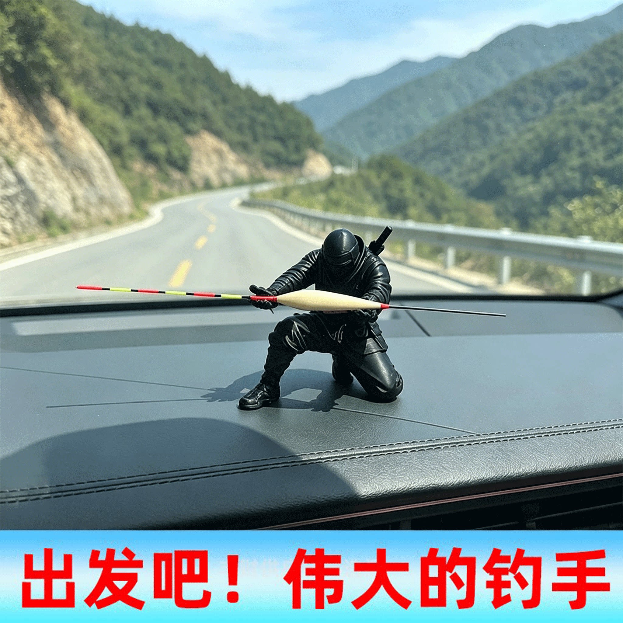 车载钓鱼摆件3D打印个性忍者笔架图片
