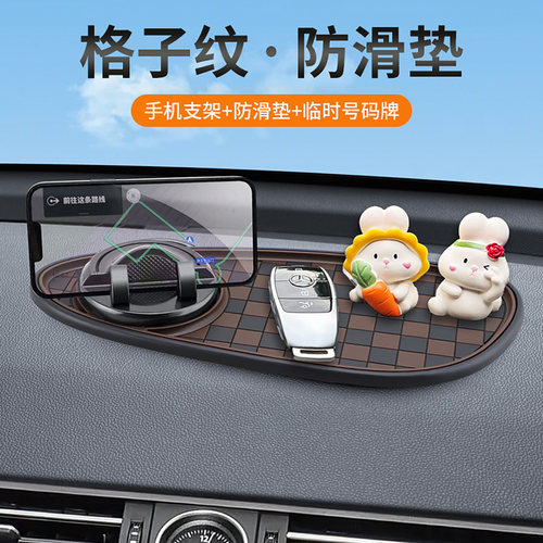 车载手机支架防滑垫停车号码牌