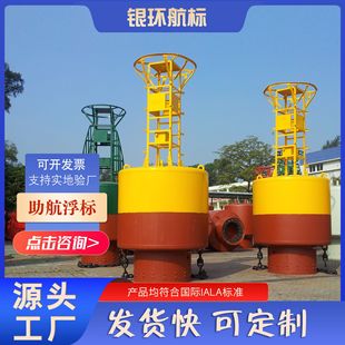 银环航标  钢制浅水助航浮标 长江航道局适用厂家生产质量有保障