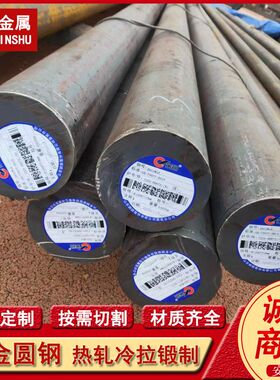 供应15CrH 15CrAH 515 SCr415H合金圆钢 热轧实心圆钢棒切割零售