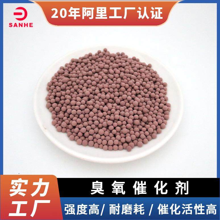 臭氧催化剂降COD污水处理臭氧催化剂大气污染治理臭氧分解催化剂