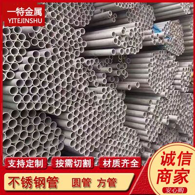 供应0222Cr17Ni7不锈钢管 奥氏体S30103 301L不锈钢管 工业无缝管
