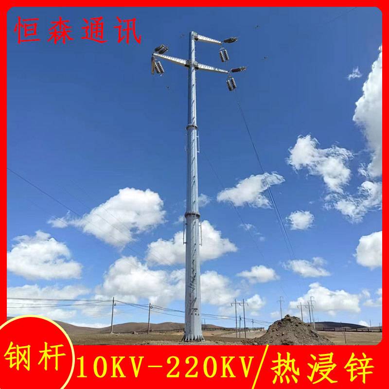 货发全国电力钢管杆 35KV输变电杆塔 20米分节电力钢杆 钢制电杆