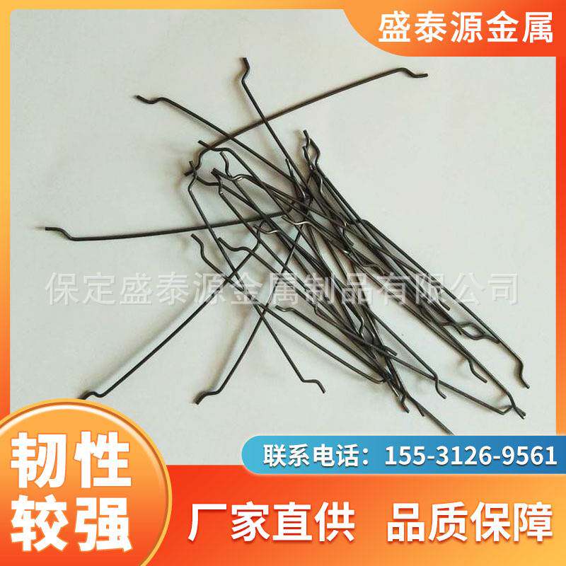 钢纤维厂家直销混凝土地坪桥梁耐裂加固高强度全规格端钩钢纤维