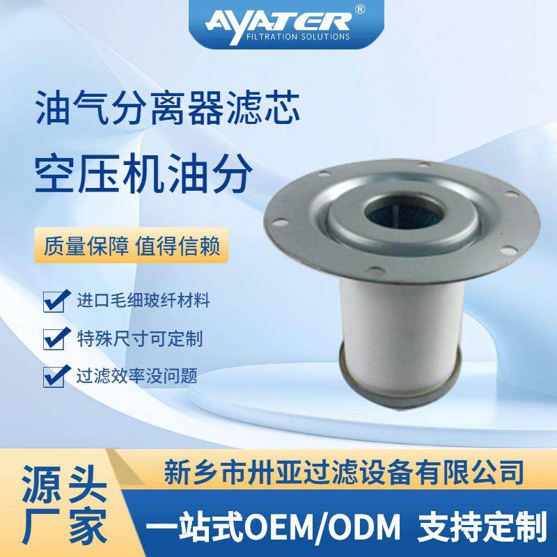 卅亚过滤螺杆机压缩机油分芯 290119600充气泵油气分离器滤芯,标准件/零部件/工业耗材,滤芯,淘宝优惠券,粉丝福利购,淘宝优惠卷