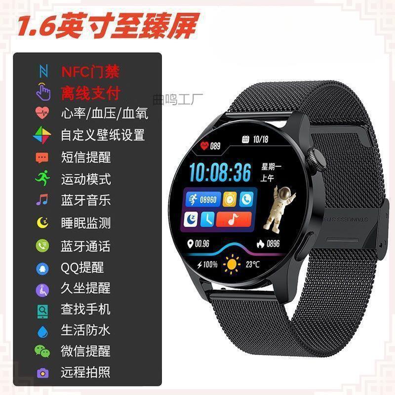 2025华强北新款智能手表男士watch8运动手环血压心率防水蓝牙音乐