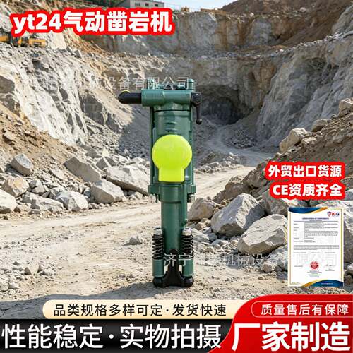YT24气腿式凿岩机 矿用气动风钻 矿山中小型手持式气动凿岩机配件