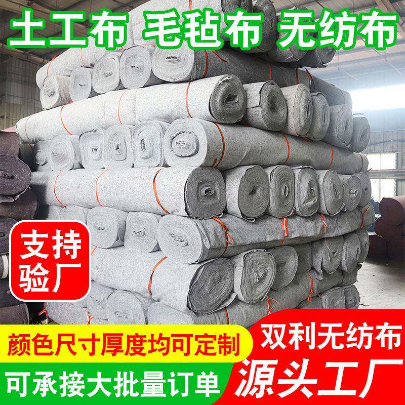 大棚保温被公路养护毯树木防寒毡家具包装土工布工程布无纺布毛毡