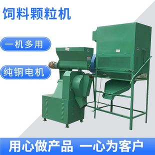 信鸽养殖厂玉米豆粕颗粒机肉兔饲料颗粒机苜蓿草环模造粒机