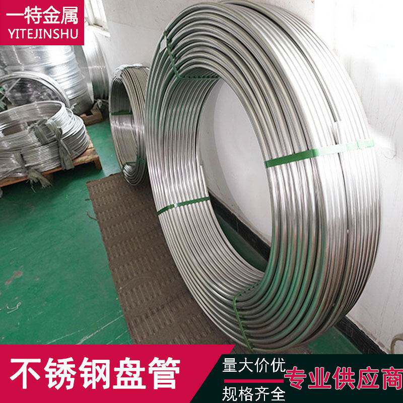 316L 304不锈钢盘管 高压气路管 蒸汽盘管 规格齐全 现货销售
