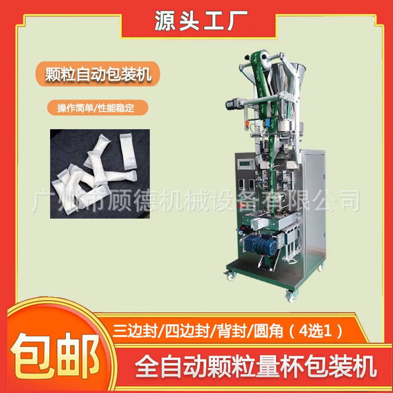 洗鼻盐小剂量包装机无纺布颗粒粉末自动包装机口含烟背封袋包装机