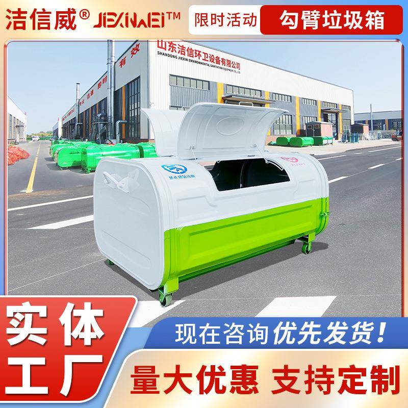 建筑式垃圾箱 模压成形垃圾处理专用箱 环卫垃圾车配套垃圾箱