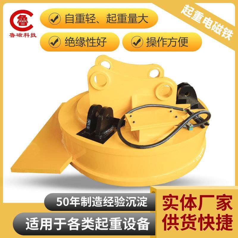 圆形起重电磁铁吊运废铁钢筋头挖机用起重电磁吸盘
