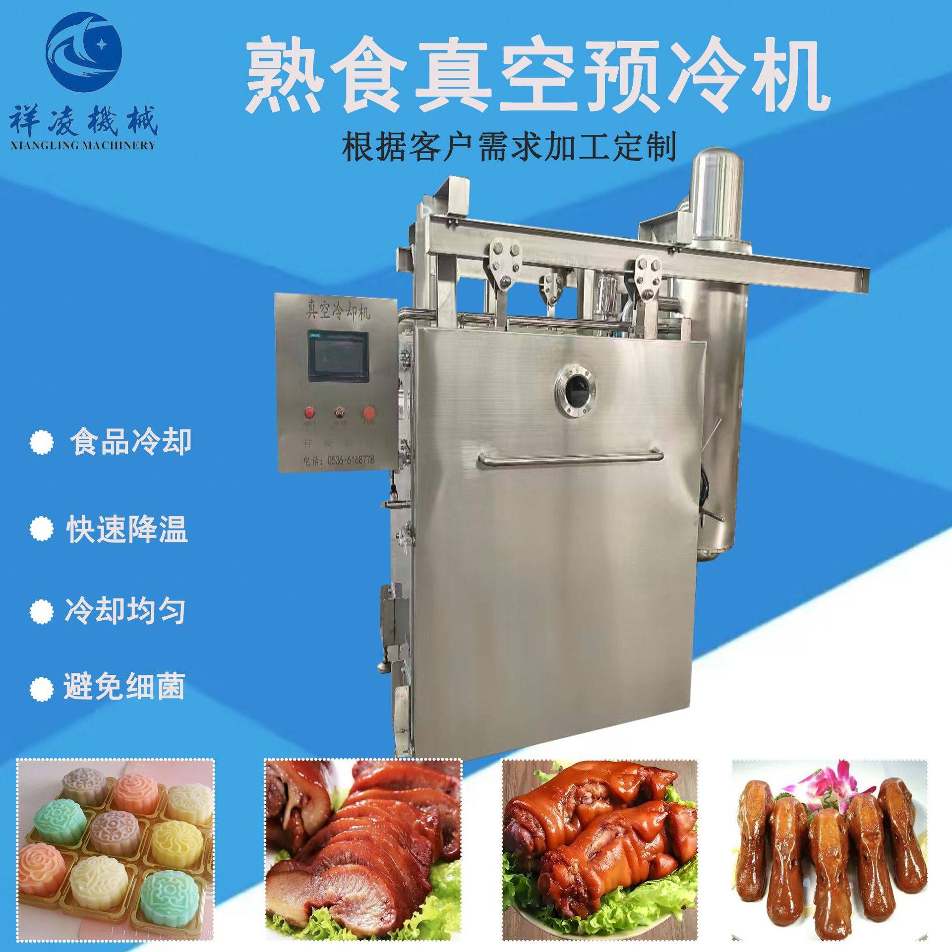 羊肉汤冷却机液体调料汤汁真空预冷机高温熟食快速冷却降温设备