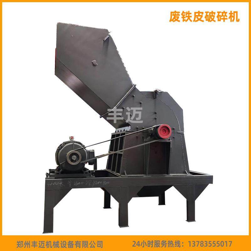 废铁皮金属破碎机 废钢废铝彩钢瓦破碎机 成套汽车外壳破碎设备,机械设备,破碎机,淘宝优惠券,粉丝福利购,淘宝优惠卷