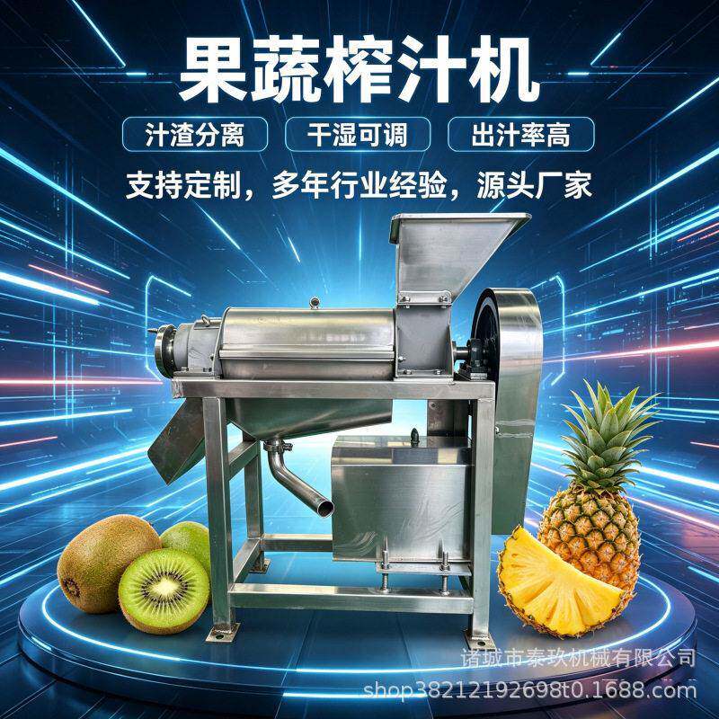 柠檬柑橘菠萝工业压榨机西柚破碎榨汁机越南菠萝凤梨螺旋榨汁机