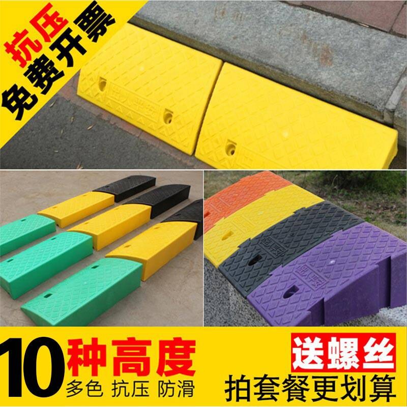 路喜塑料路沿坡斜坡垫便携式台阶垫马路牙子上坡垫汽车爬坡三角垫