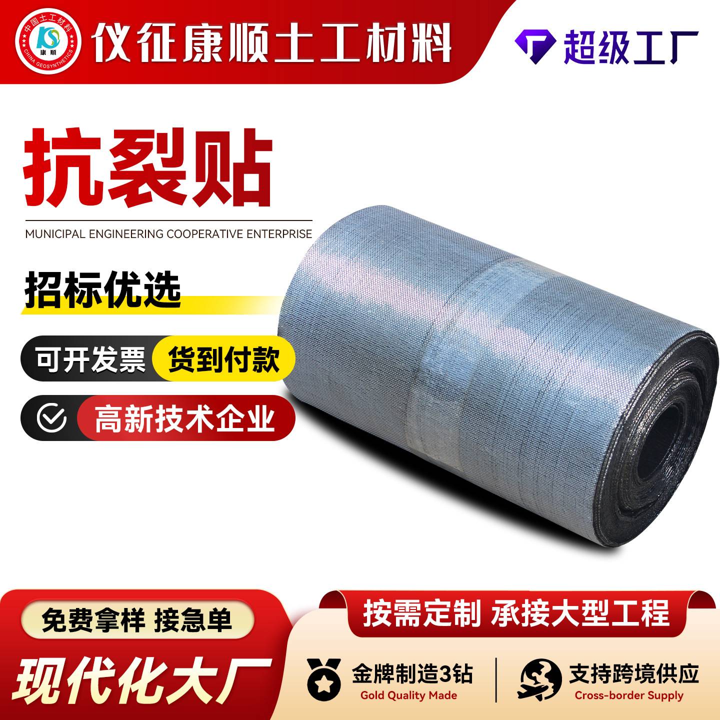 自粘式防裂贴贴缝带沥青路面白改黑裂缝修复玻纤布应力吸收抗裂贴