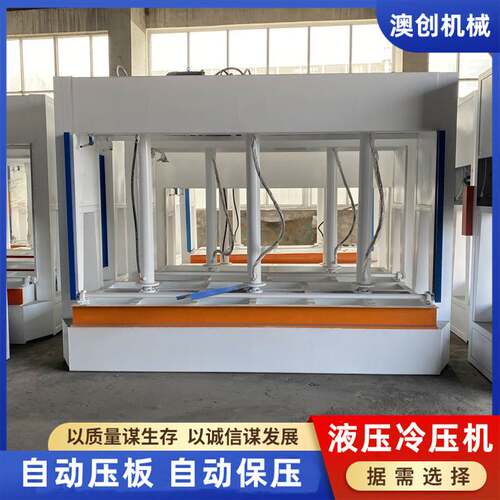 多规格外墙保温一体板冷压机 链轮自动输送铝蜂窝板液压式压板机