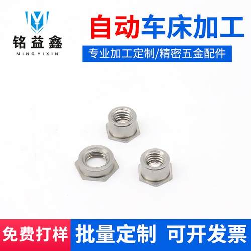 批量精密五金零件加工 线路板SMT贴片螺母平齐螺母滚花铜嵌件加工