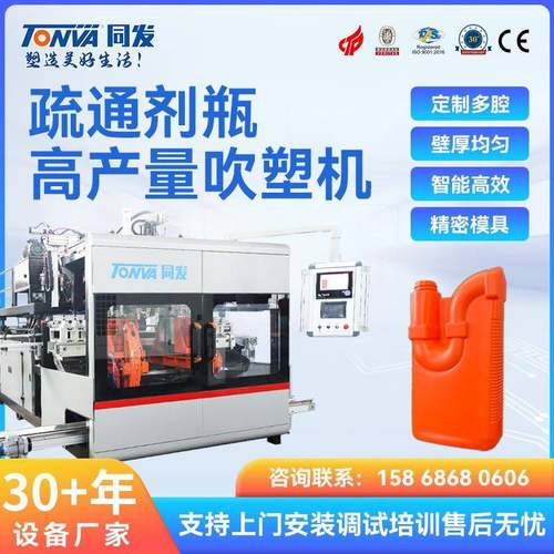 塑料瓶吹塑机 500毫升疏通剂瓶子生产设备 吹瓶机械