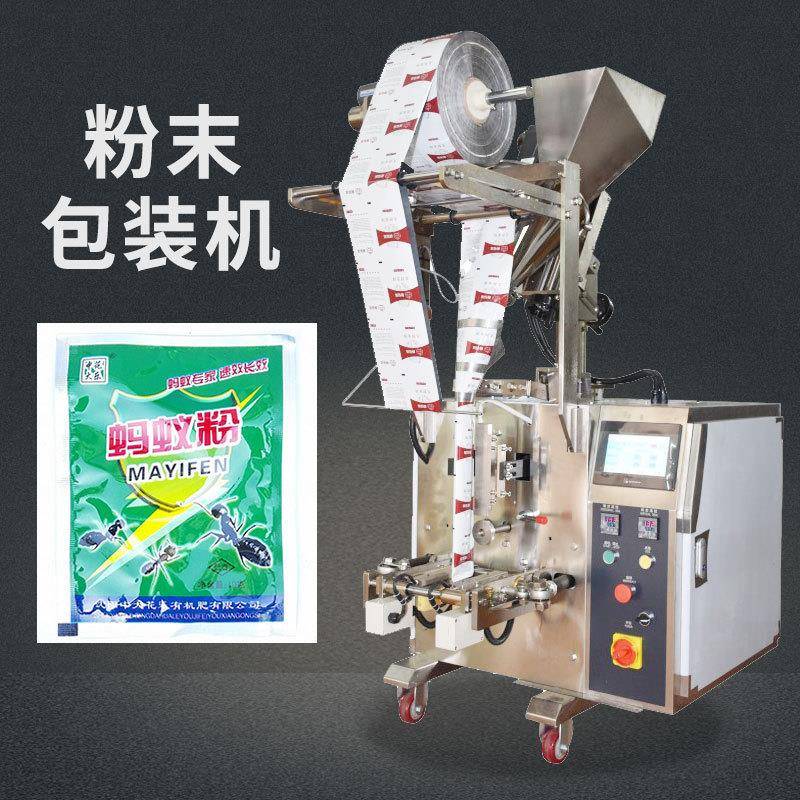 袋装蚂蚁粉包装机 全自动蟑螂药粉包装机 四边封口兽药粉包装机