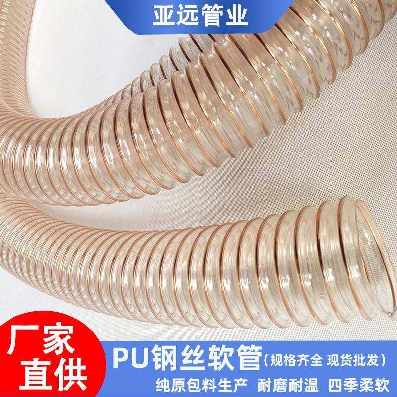 厂家供应TPU聚氨酯钢丝软管PU镀铜钢丝螺旋波纹管透明PUR钢丝软管