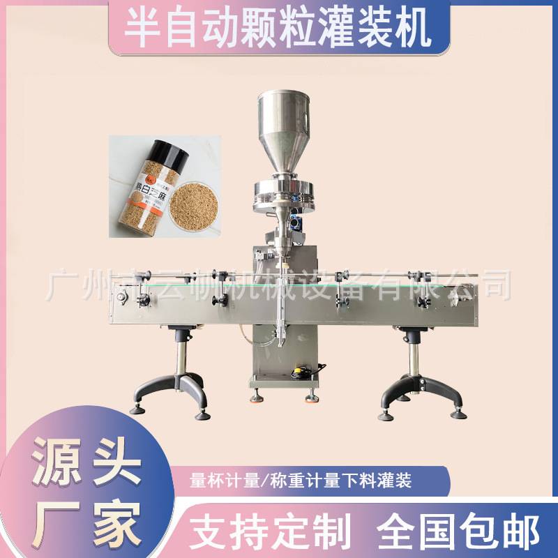花卉缓释肥小袋装量杯式颗粒灌装机 瓶装50克100g农用肥料灌装机