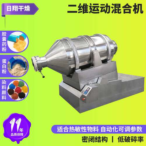 厂家供应钛白粉二维运动混合机 摇滚式混粉设备 复合肥二维混合机