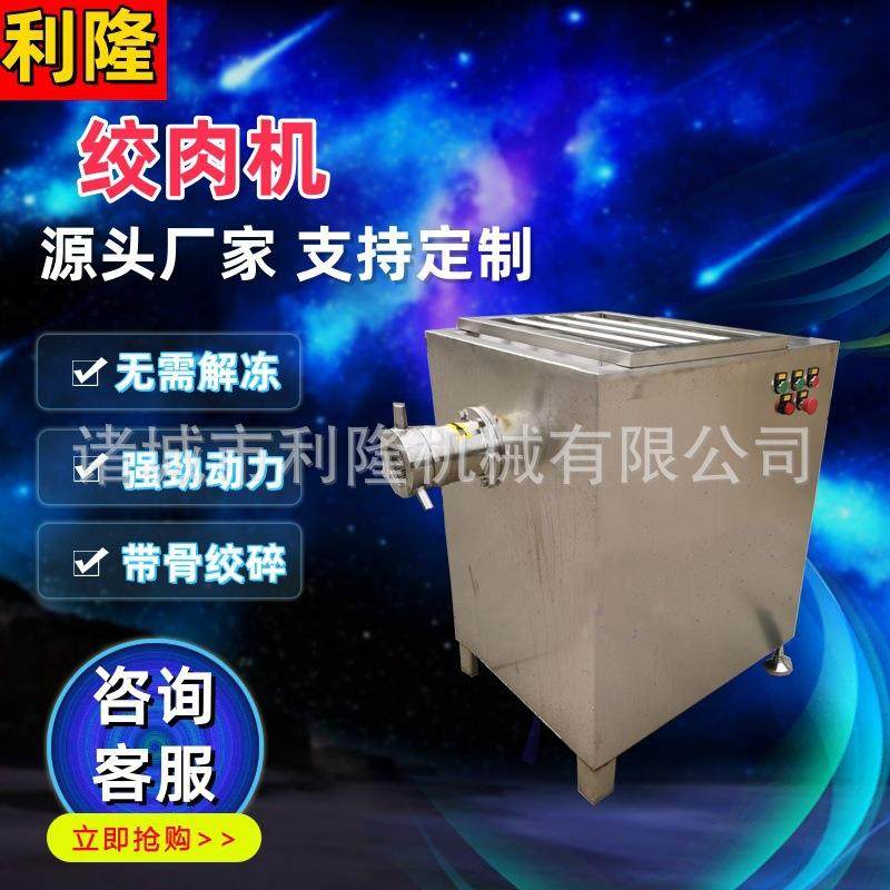 鸡鸭内脏冻品碎肉机 香菇鸡腿带骨菇粉碎机 冻肉鲜肉绞肉机